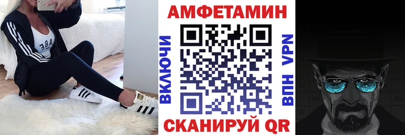 Amphetamine Розовый Югорск