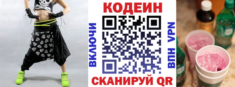 mega ссылки  Югорск  Кодеин напиток Lean (лин) 