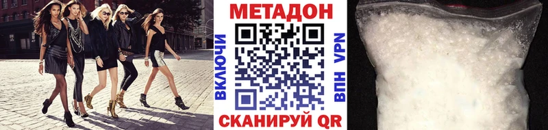 МЕТАДОН VHQ  Югорск 